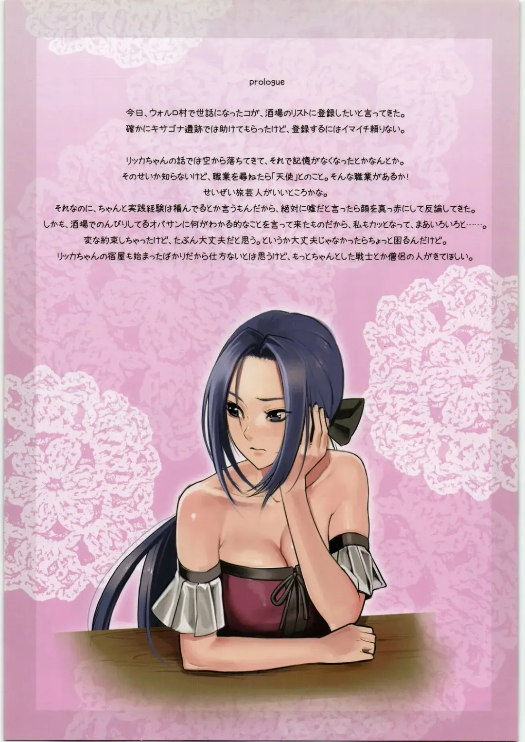 [Inkey] Luida-san to no Ya.ku.so.ku Fhentai - Page 3