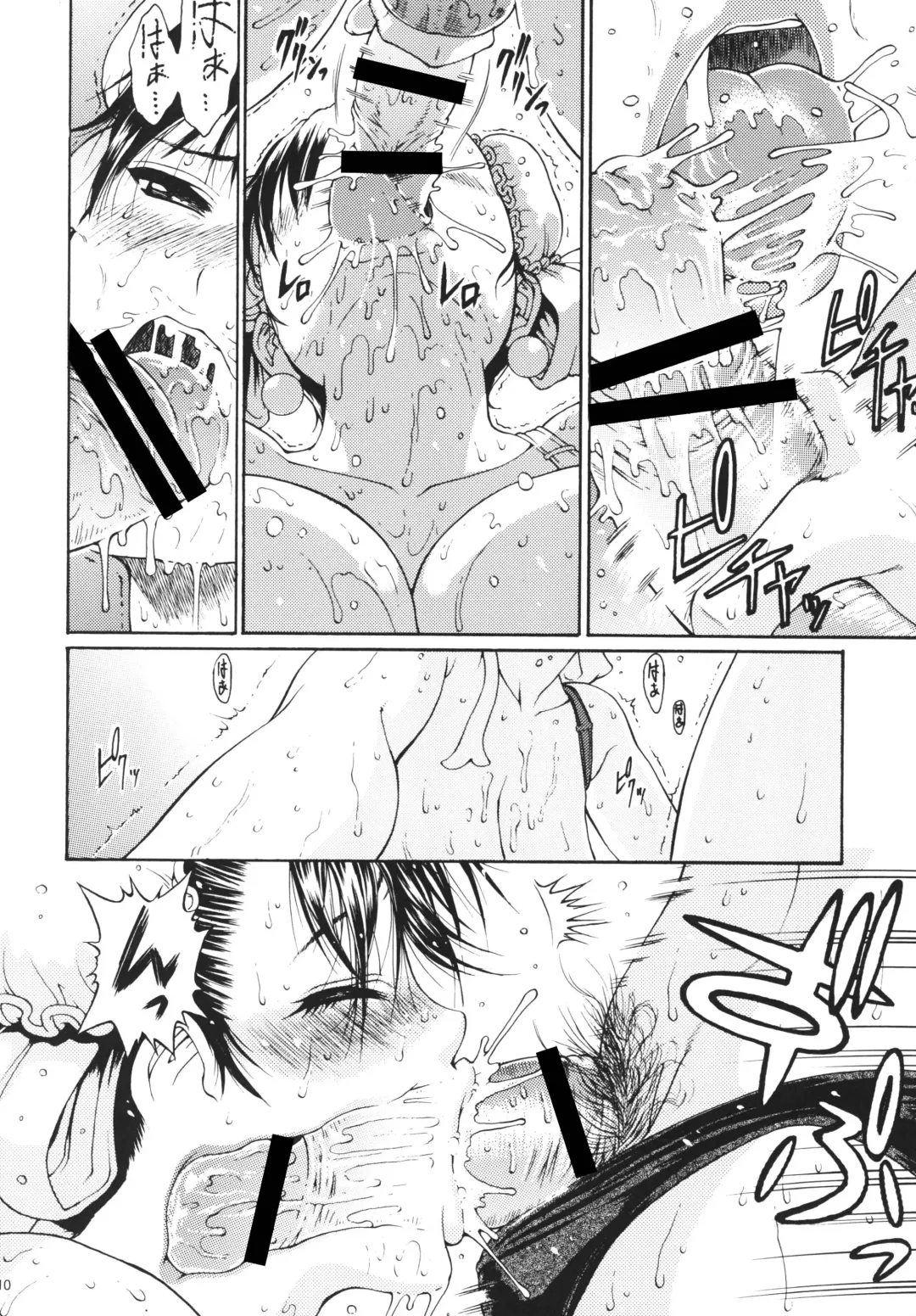 [Yoshu Ohepe] SKY LIGHT Fhentai - Page 7