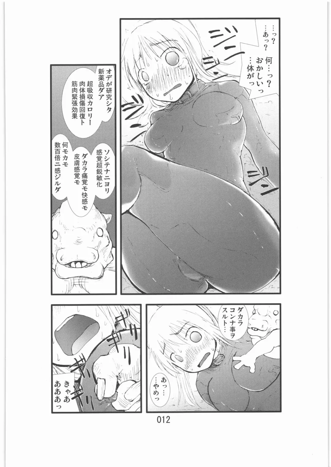 Shokugeki Sa○s Aran Injuu Shuudan Kangoku Ryouiki Fhentai.net - Page 11