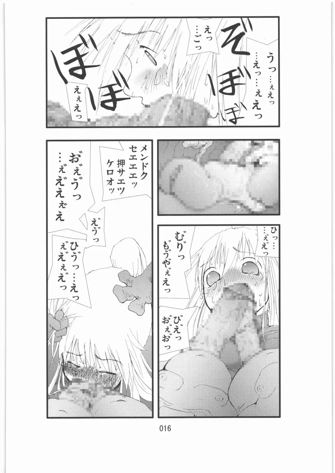 Shokugeki Sa○s Aran Injuu Shuudan Kangoku Ryouiki Fhentai.net - Page 15