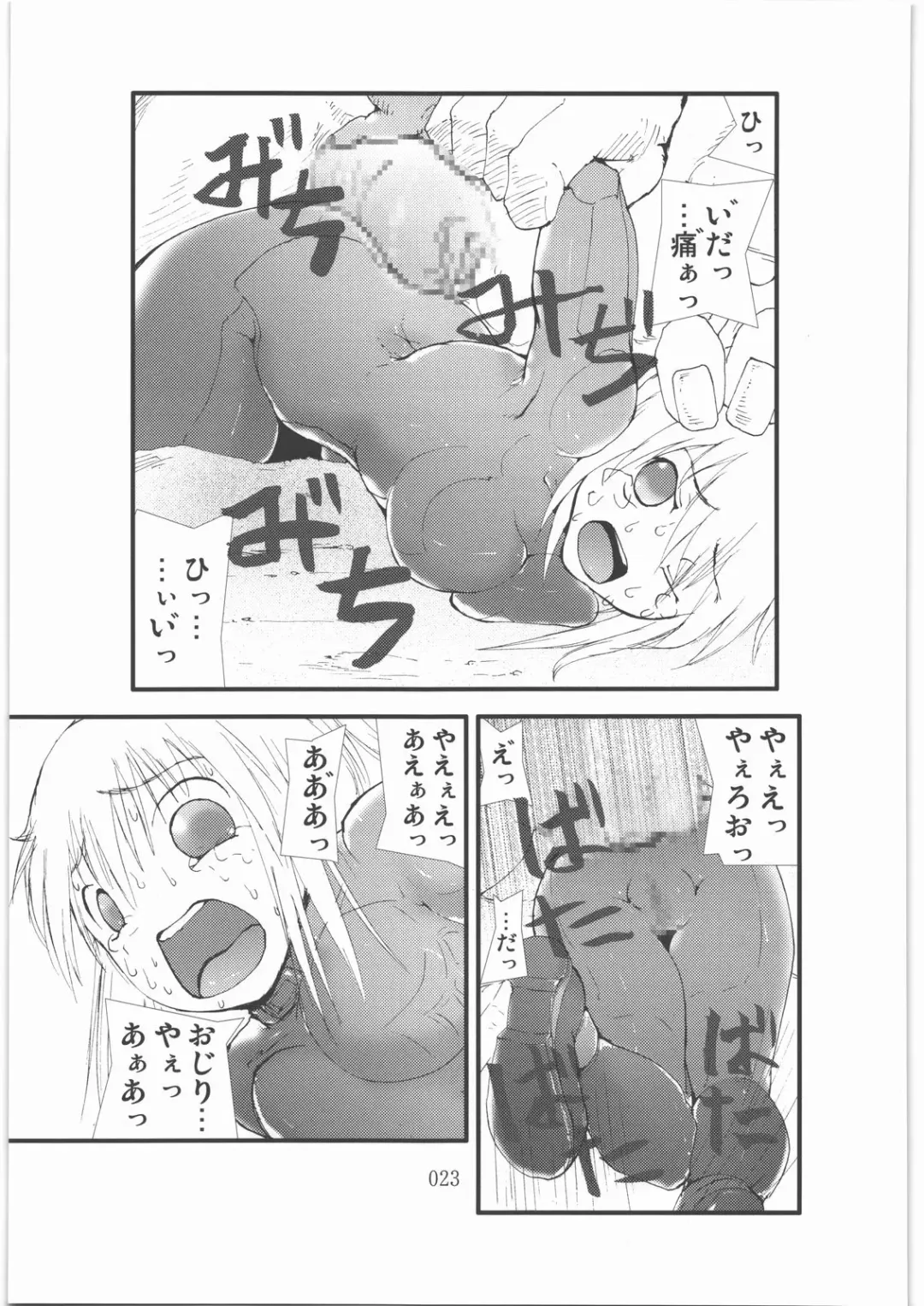 Shokugeki Sa○s Aran Injuu Shuudan Kangoku Ryouiki Fhentai.net - Page 22