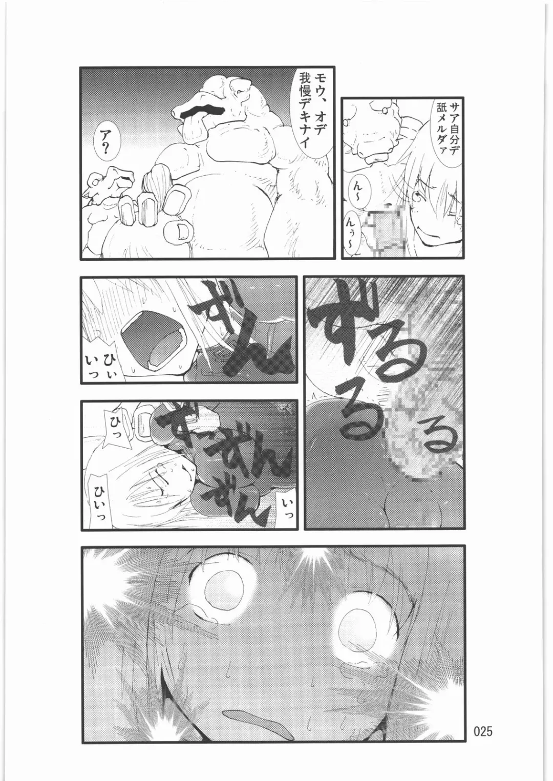 Shokugeki Sa○s Aran Injuu Shuudan Kangoku Ryouiki Fhentai.net - Page 24