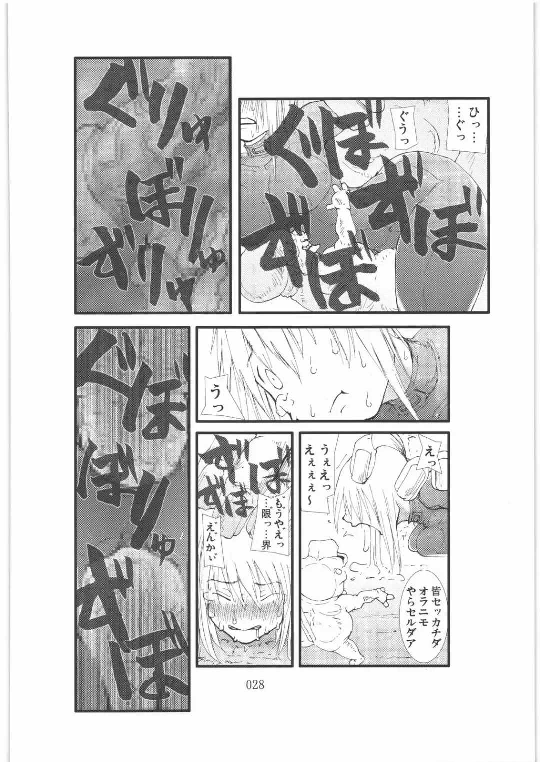 Shokugeki Sa○s Aran Injuu Shuudan Kangoku Ryouiki Fhentai.net - Page 27