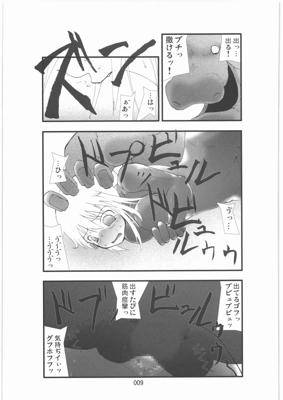 Shokugeki Sa○s Aran Injuu Shuudan Kangoku Ryouiki Fhentai.net - Page 8