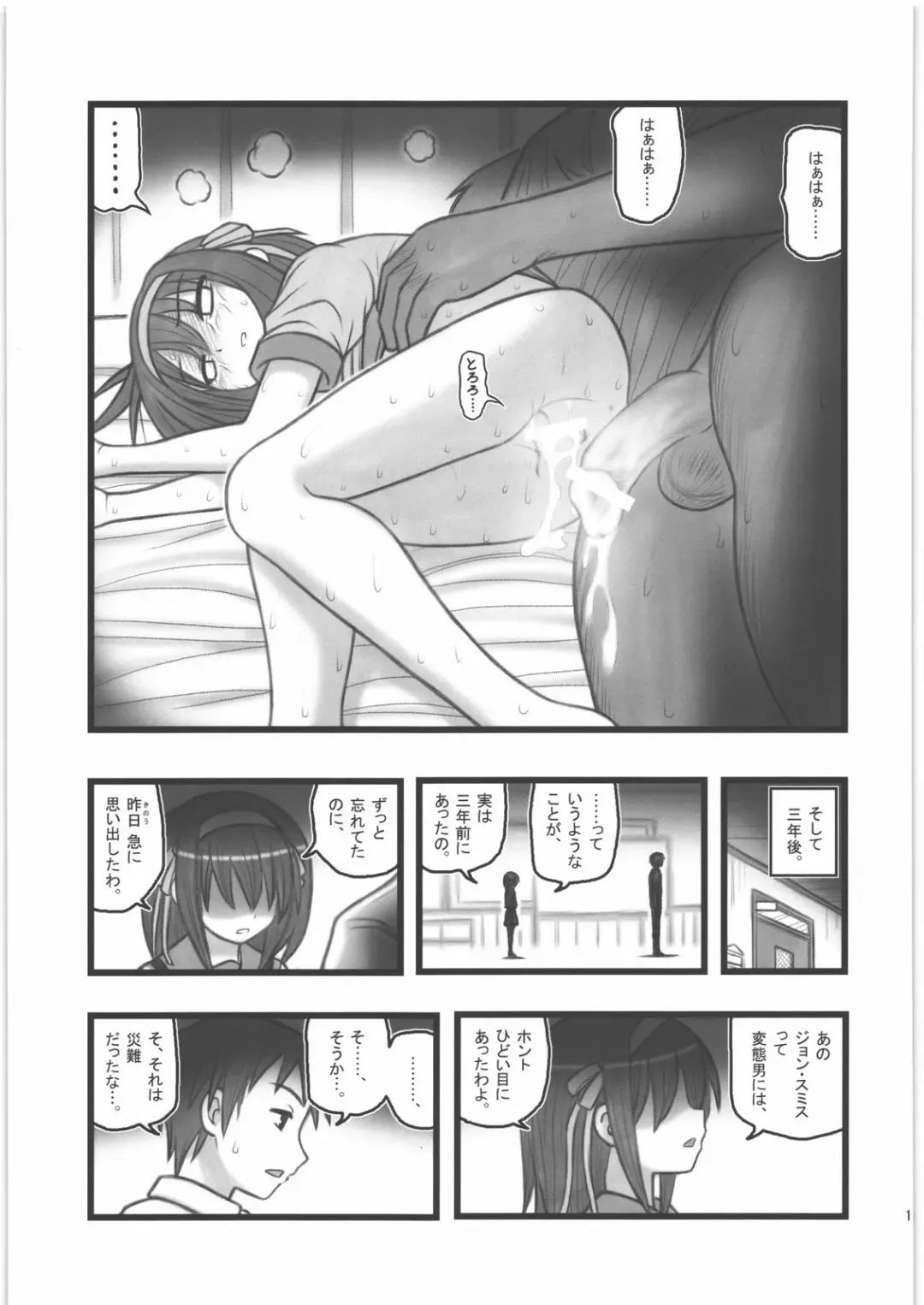 [Nabeshima Mike] Ryoujoku Haruhi Juunisai EM Fhentai.net - Page 14