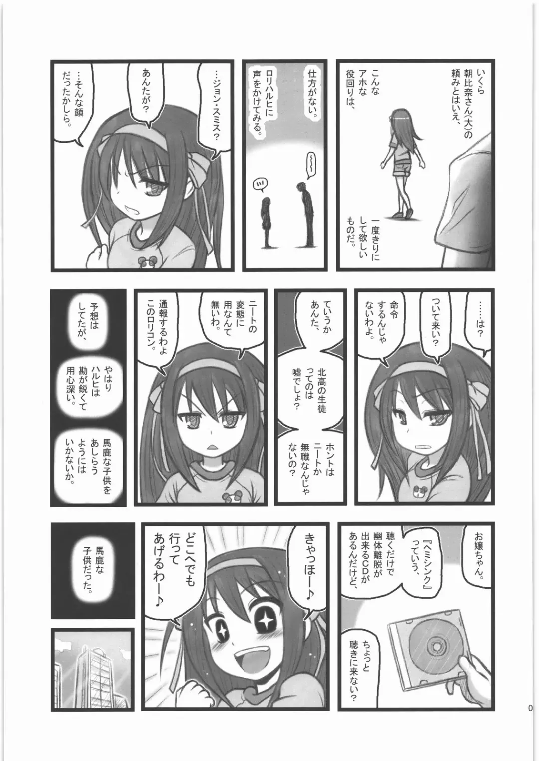 [Nabeshima Mike] Ryoujoku Haruhi Juunisai EM Fhentai.net - Page 2