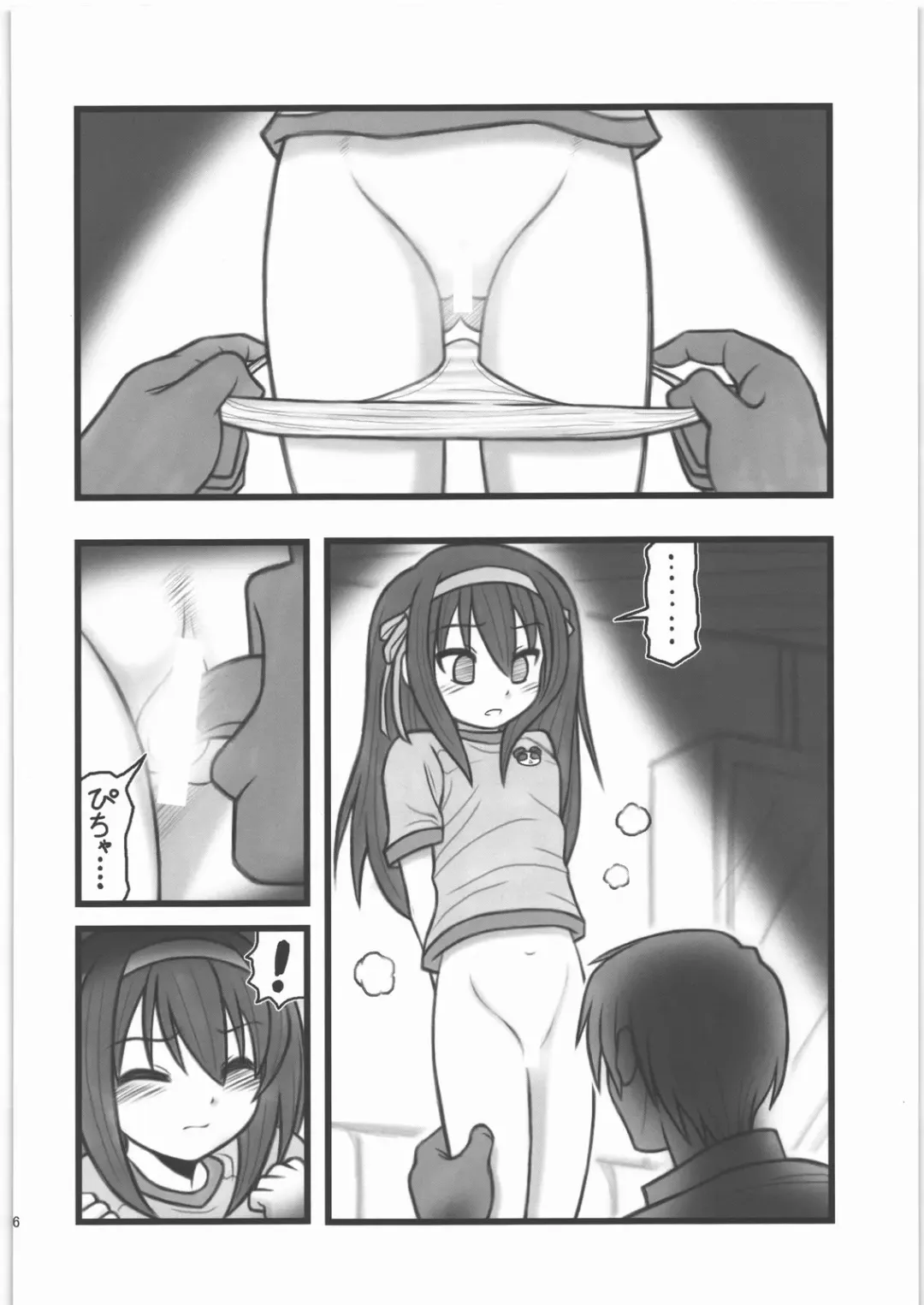 [Nabeshima Mike] Ryoujoku Haruhi Juunisai EM Fhentai.net - Page 5