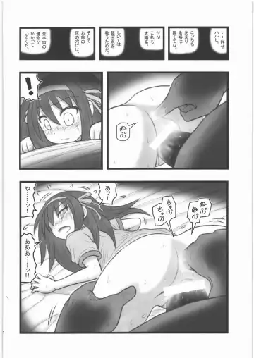 [Nabeshima Mike] Ryoujoku Haruhi Juunisai EM Fhentai.net - Page 11