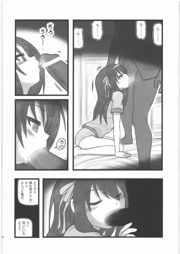 [Nabeshima Mike] Ryoujoku Haruhi Juunisai EM Fhentai.net - Page 3