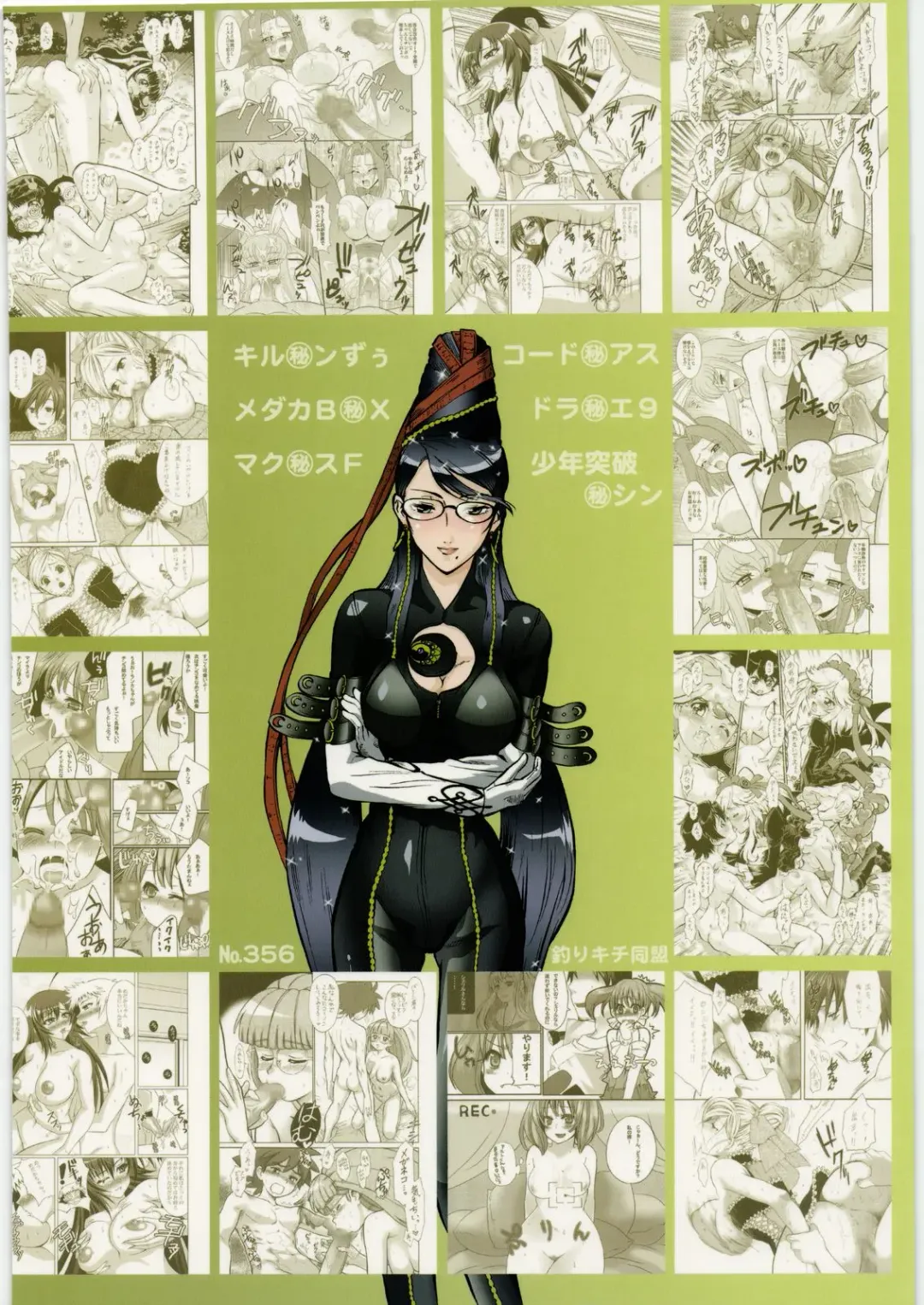 Yorozuya Nan Demo-R Katsujinken Fhentai - Page 106