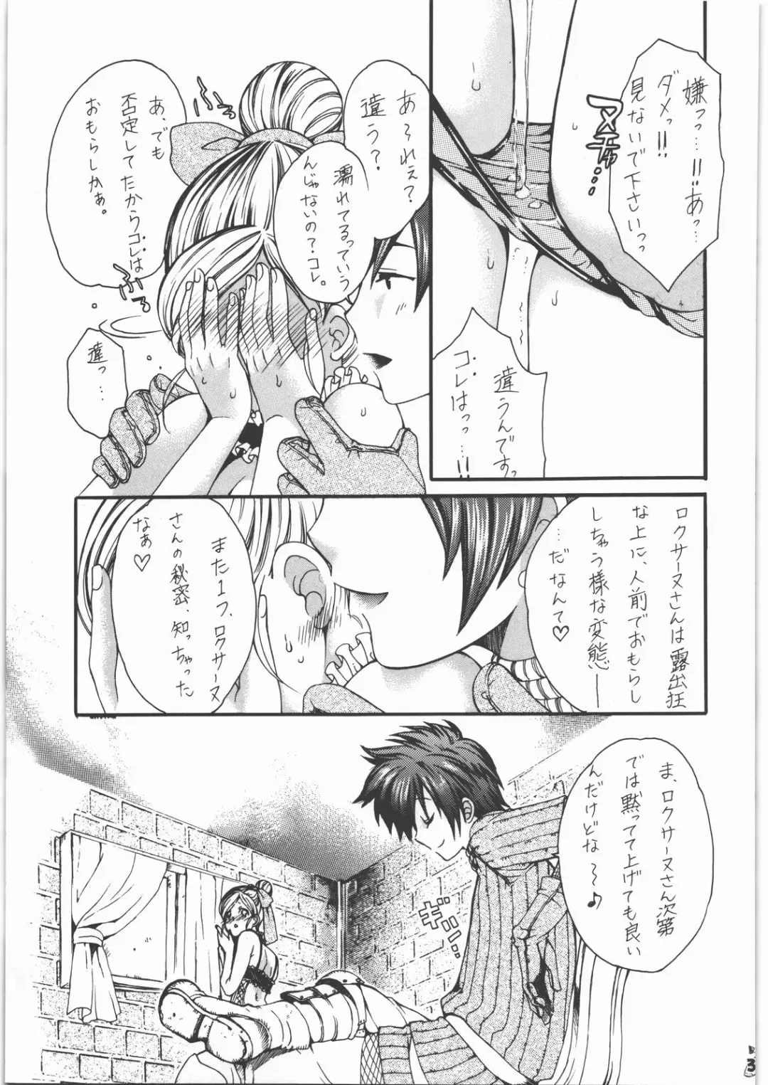 Yorozuya Nan Demo-R Katsujinken Fhentai - Page 32