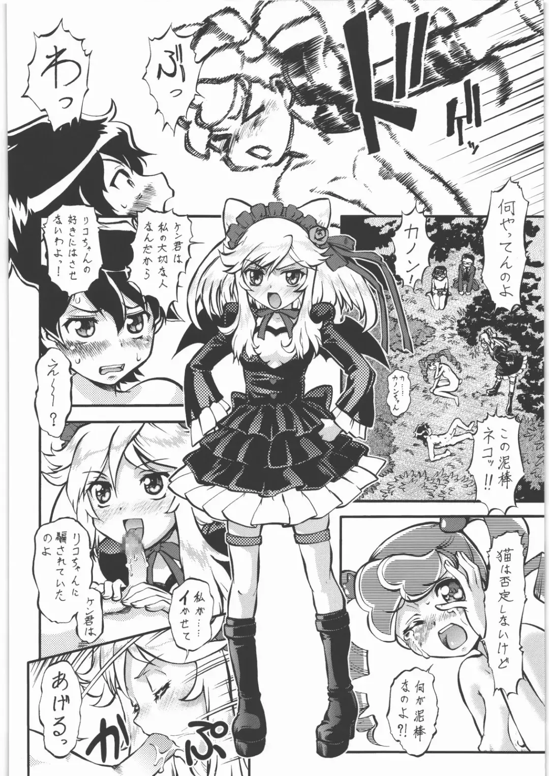 Yorozuya Nan Demo-R Katsujinken Fhentai - Page 51