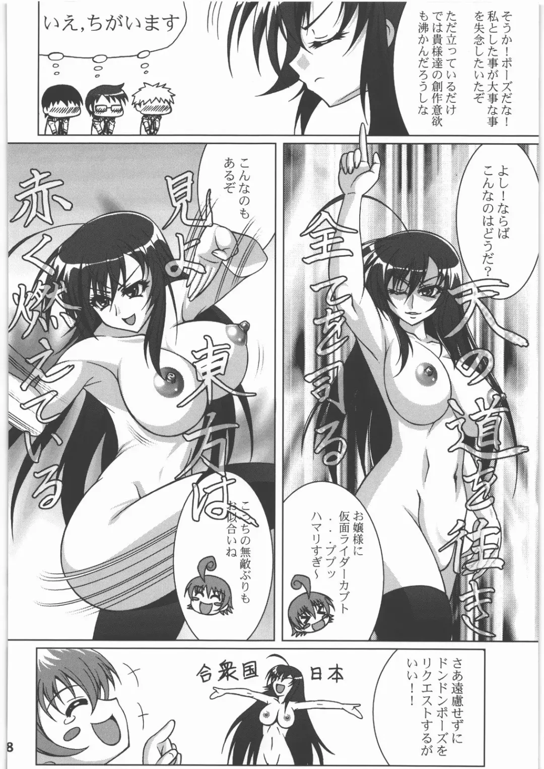 Yorozuya Nan Demo-R Katsujinken Fhentai - Page 87