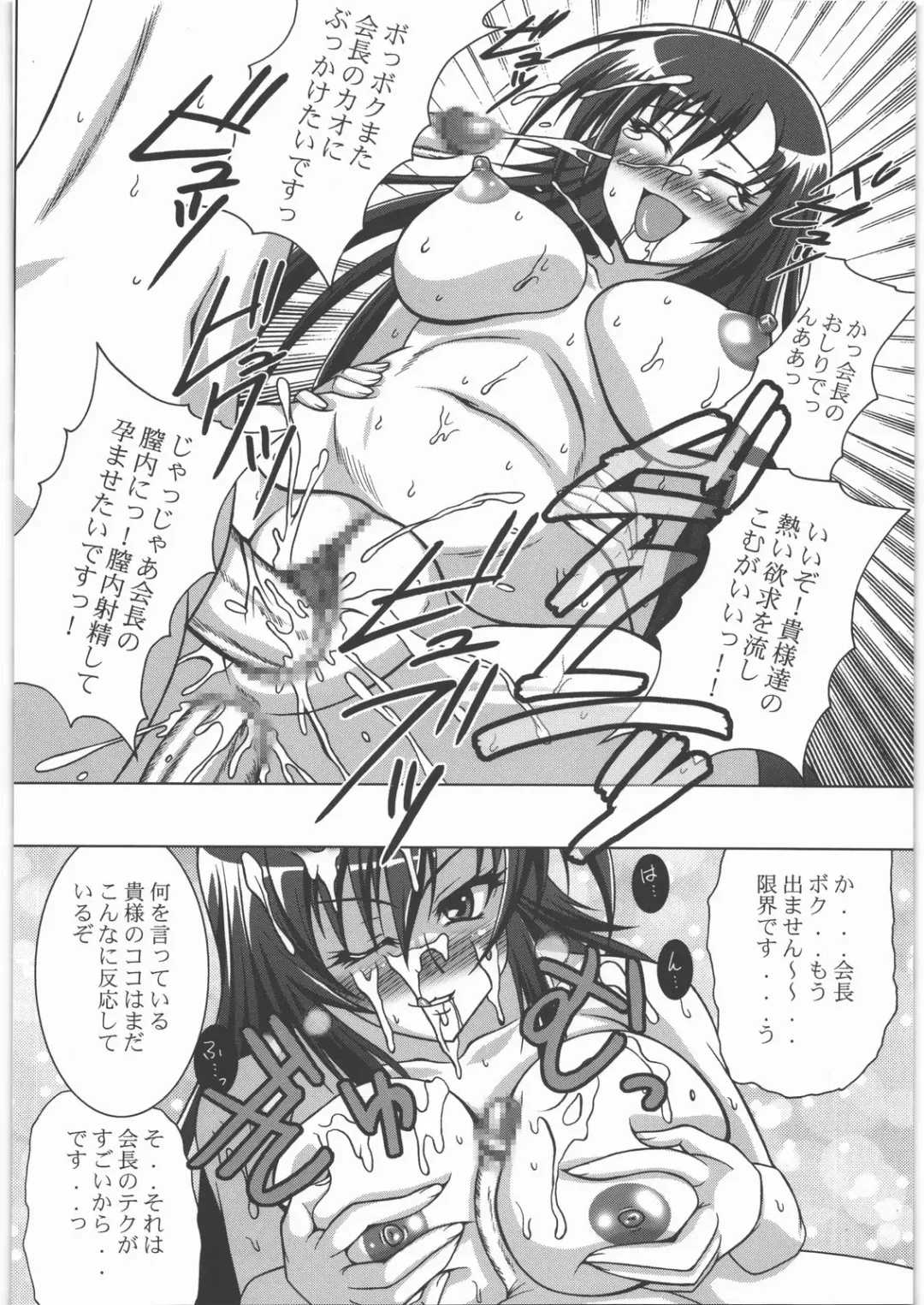 Yorozuya Nan Demo-R Katsujinken Fhentai - Page 97