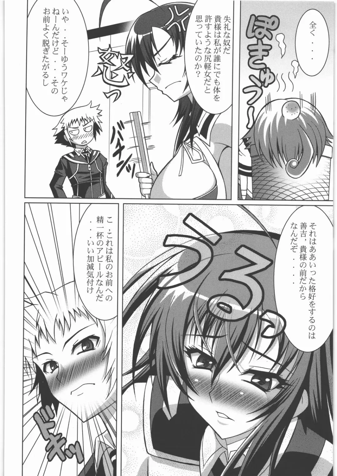 Yorozuya Nan Demo-R Katsujinken Fhentai - Page 99