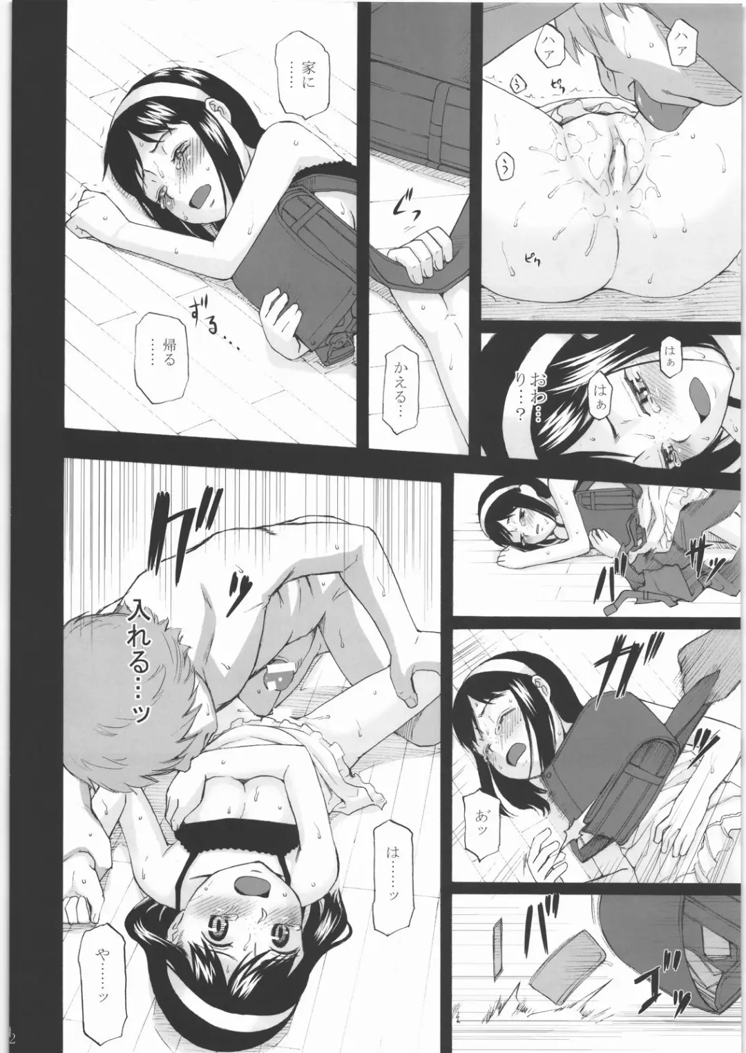 [Meramera Jealousy] Anemone Syndrome 1.02 Fhentai - Page 13