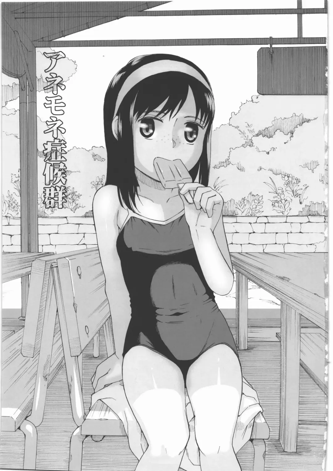 [Meramera Jealousy] Anemone Syndrome 1.02 Fhentai - Page 2