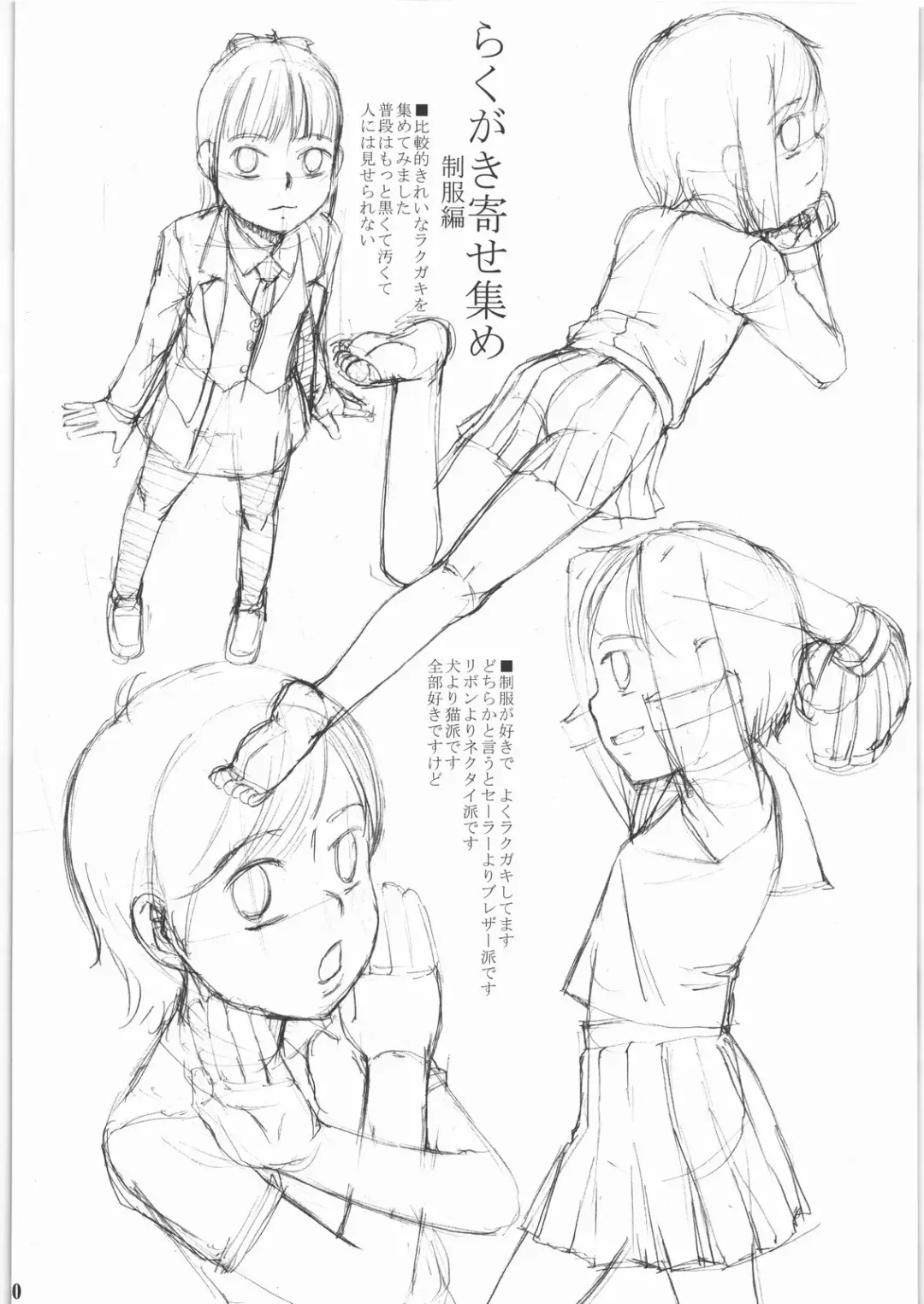 [Meramera Jealousy] Anemone Syndrome 1.02 Fhentai - Page 31