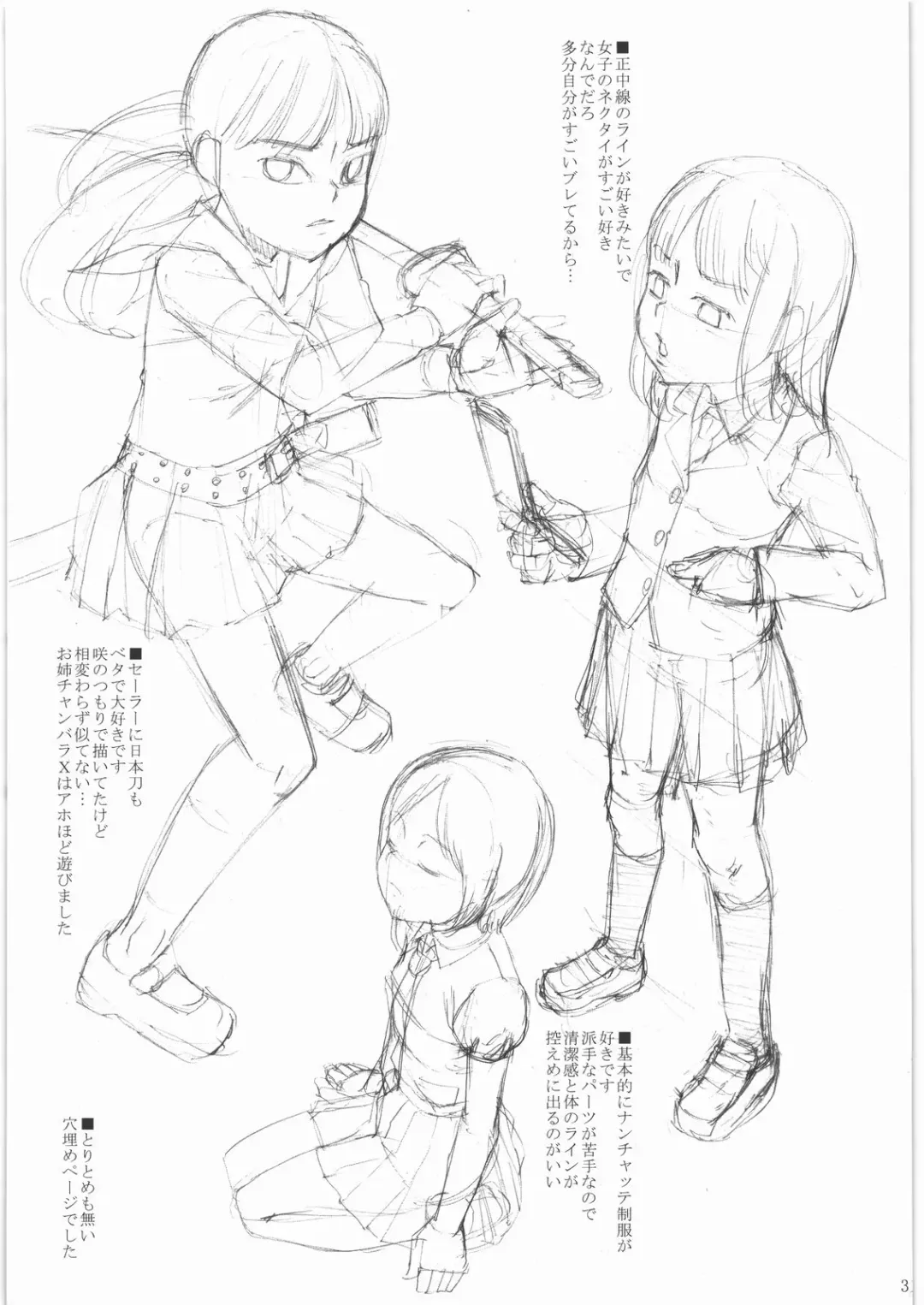 [Meramera Jealousy] Anemone Syndrome 1.02 Fhentai - Page 32