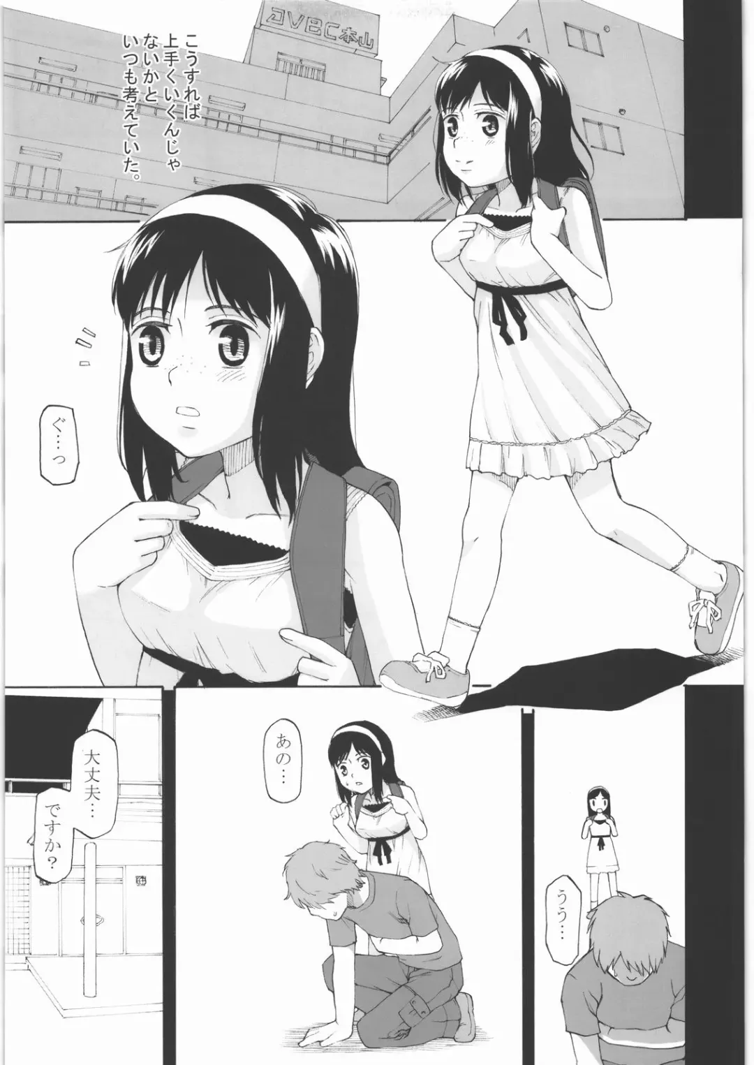 [Meramera Jealousy] Anemone Syndrome 1.02 Fhentai - Page 4