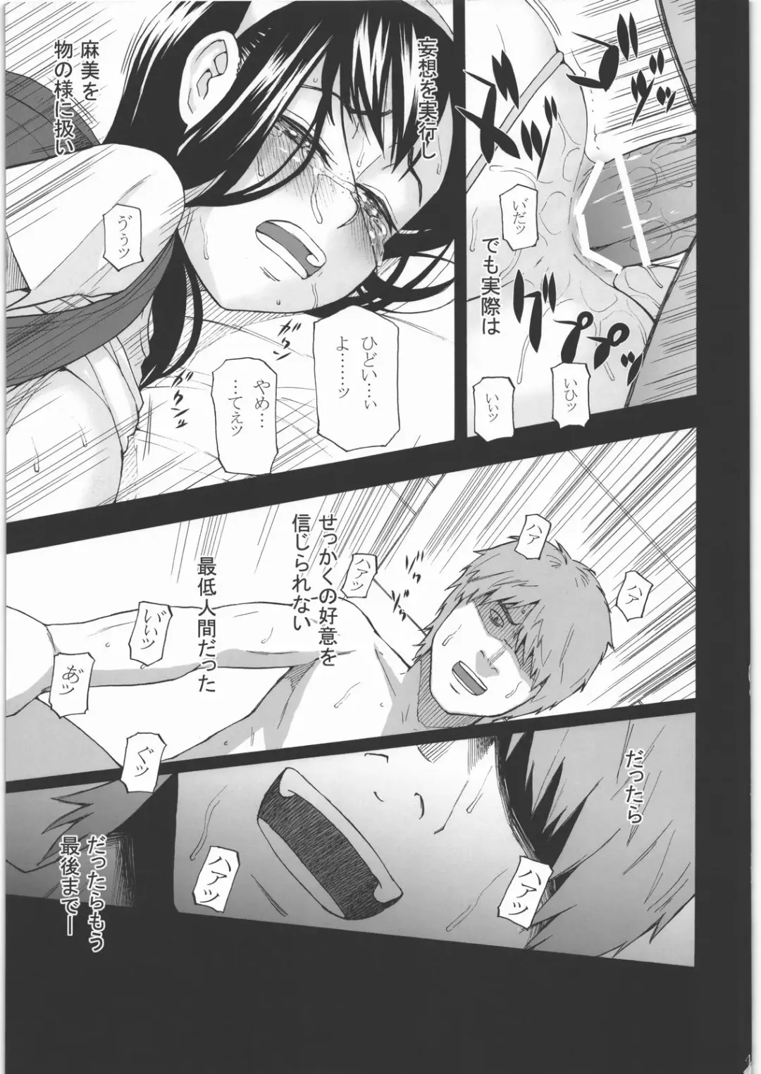 [Meramera Jealousy] Anemone Syndrome 1.02 Fhentai - Page 48