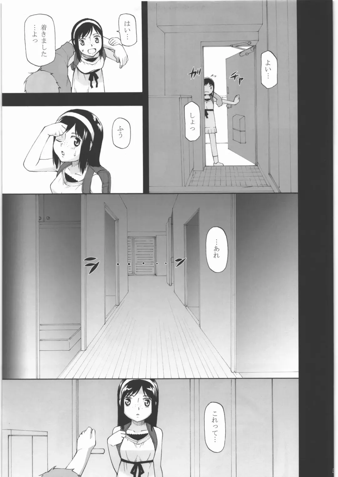 [Meramera Jealousy] Anemone Syndrome 1.02 Fhentai - Page 6