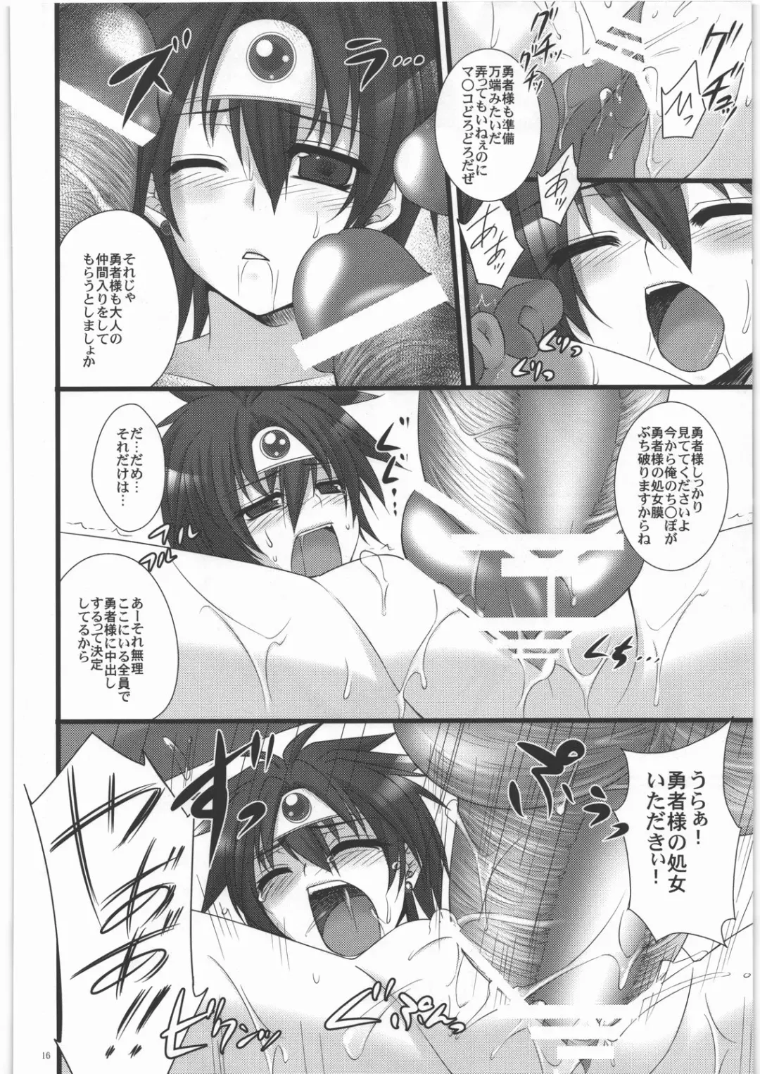 [Abe Inori] Densetsu no Matsuro Fhentai - Page 15