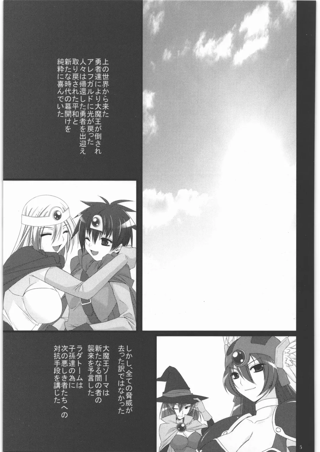 [Abe Inori] Densetsu no Matsuro Fhentai - Page 4