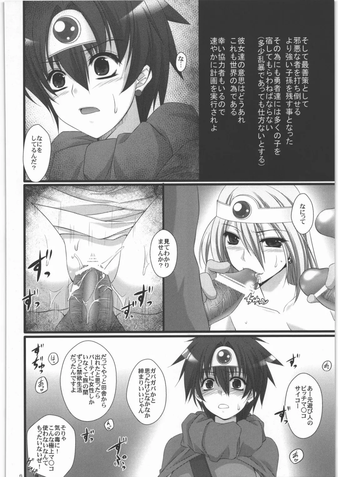 [Abe Inori] Densetsu no Matsuro Fhentai - Page 5