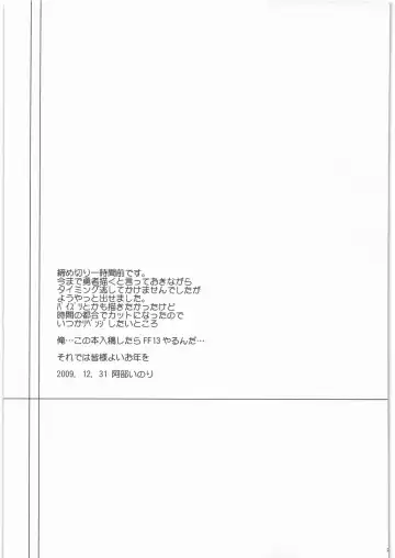 [Abe Inori] Densetsu no Matsuro Fhentai - Page 28