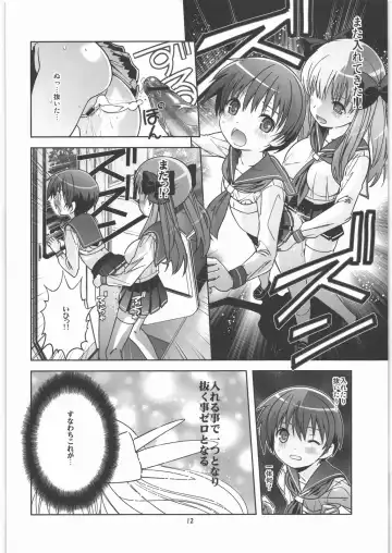 [Saeki Tatsuya] Koushinetsu Mankai Chikan Densha Fhentai - Page 11