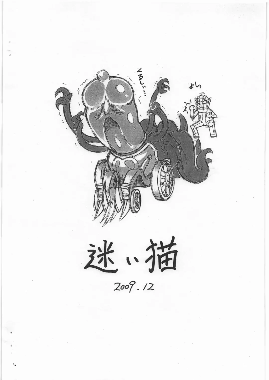 SJ H Fhentai - Page 14