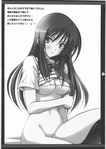 [Akazaki Yasuma] Yorozu no Fuyu 2009 Fhentai.net - Page 13