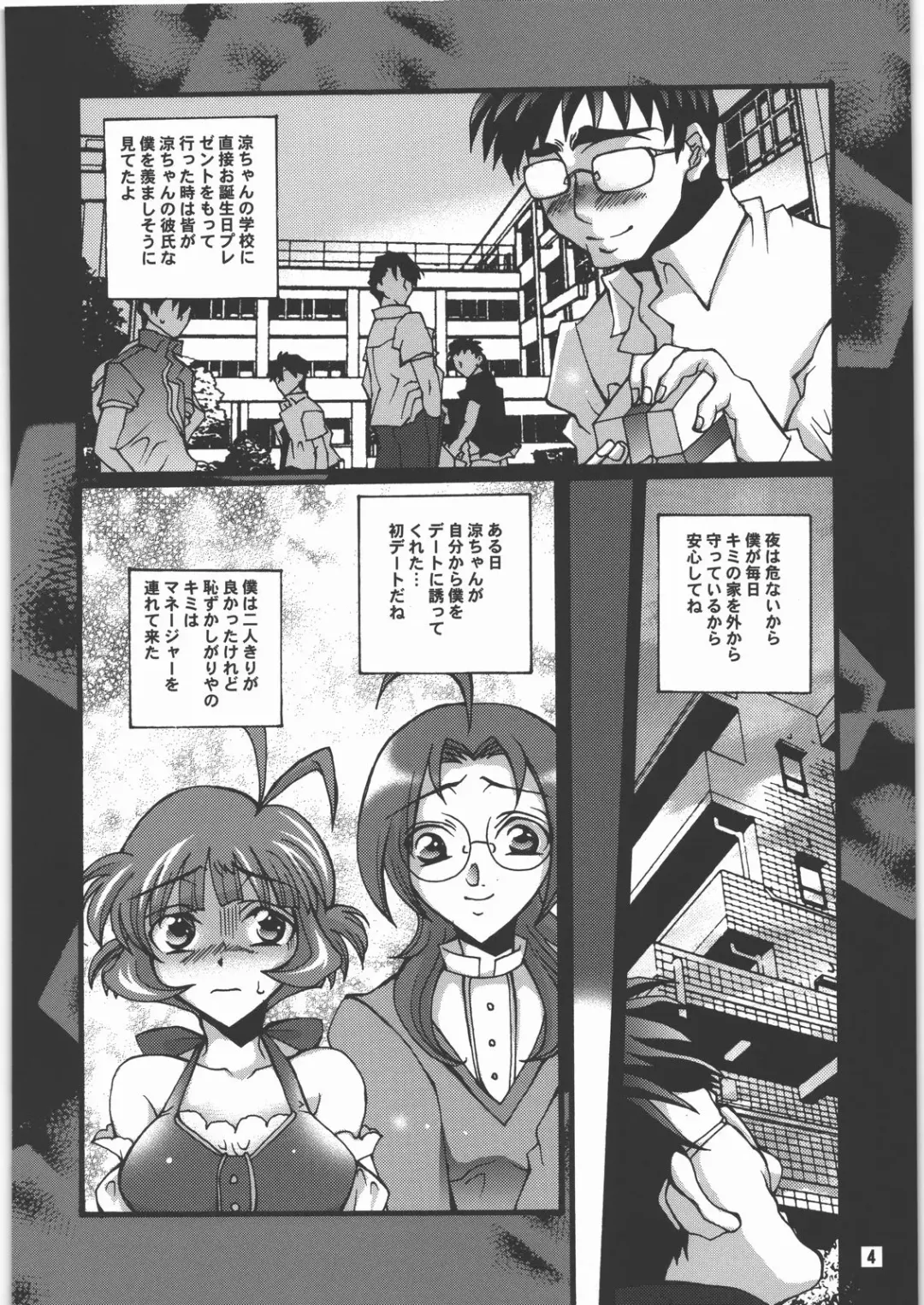 [Yuuki Haruka] Ochiru Idol Fhentai - Page 3