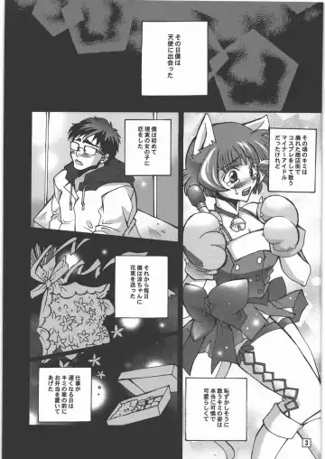 [Yuuki Haruka] Ochiru Idol Fhentai - Page 2