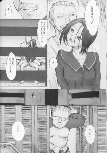 [Kino Hitoshi] Otou-san to Issho 2 Fhentai.net - Page 13