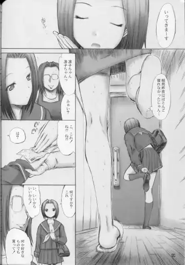 [Kino Hitoshi] Otou-san to Issho 2 Fhentai.net - Page 23