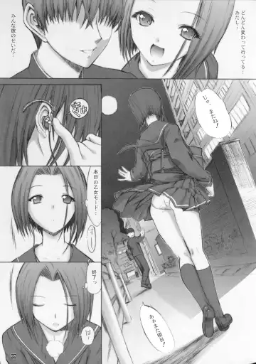 [Kino Hitoshi] Otou-san to Issho 2 Fhentai.net - Page 6