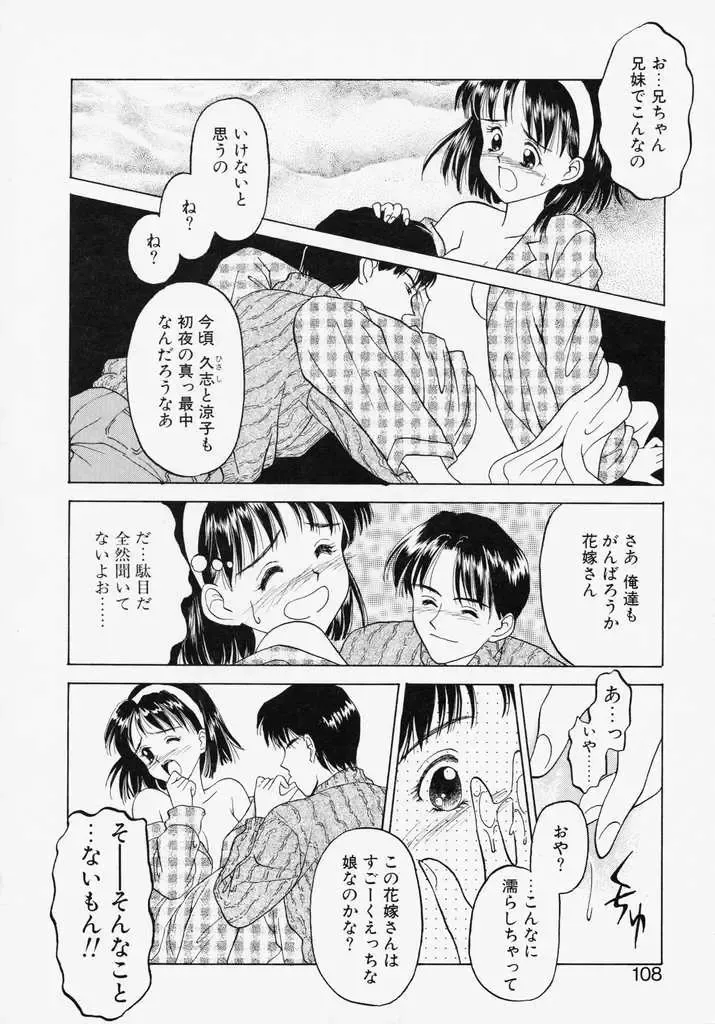 [Kageno Illyss] Endless Blue Fhentai - Page 106