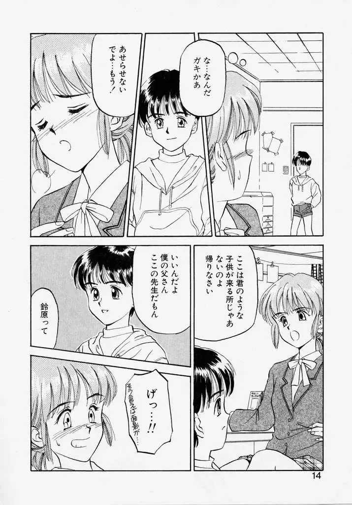 [Kageno Illyss] Endless Blue Fhentai - Page 12