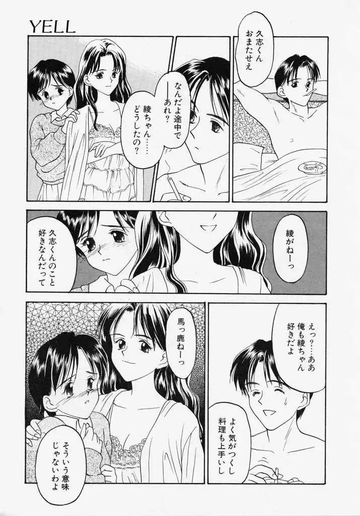 [Kageno Illyss] Endless Blue Fhentai - Page 121