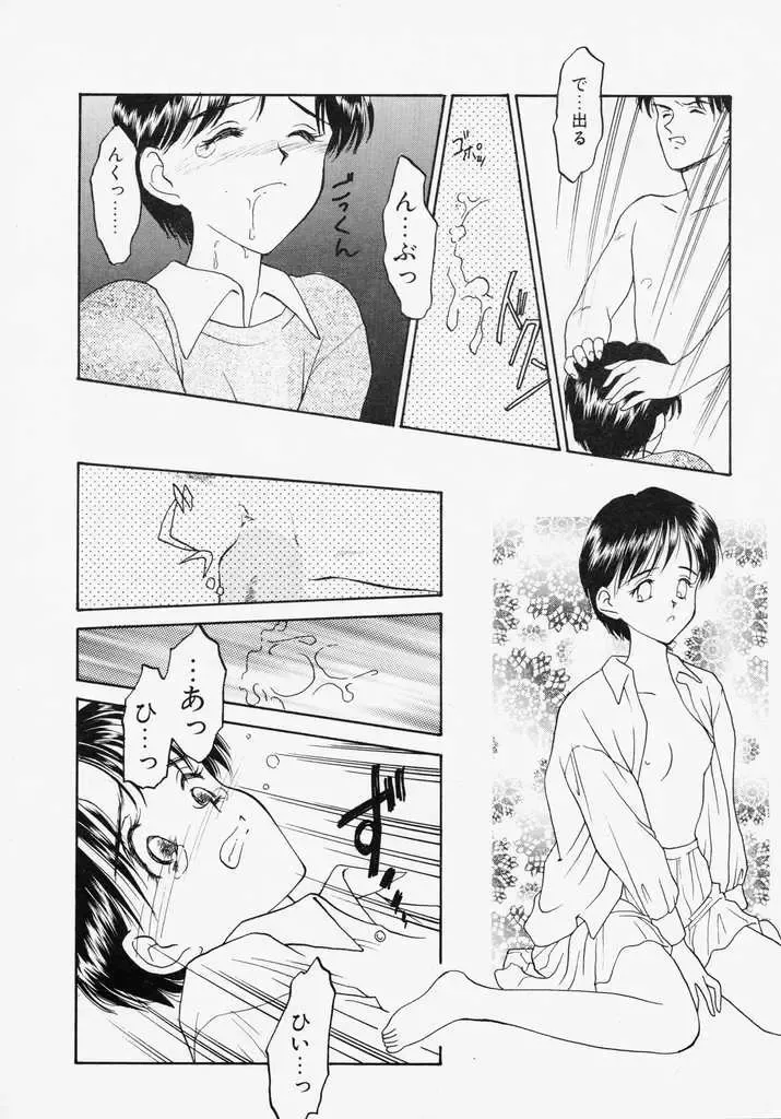 [Kageno Illyss] Endless Blue Fhentai - Page 126