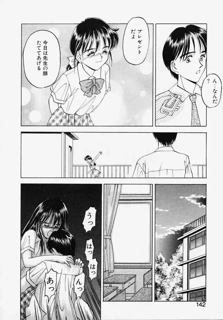 [Kageno Illyss] Endless Blue Fhentai - Page 140