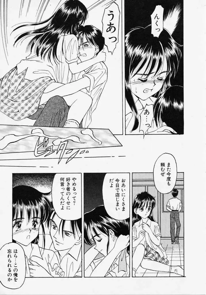 [Kageno Illyss] Endless Blue Fhentai - Page 141