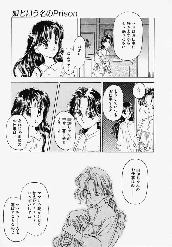 [Kageno Illyss] Endless Blue Fhentai - Page 153