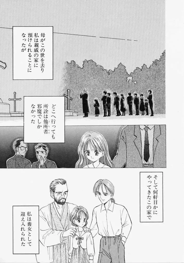 [Kageno Illyss] Endless Blue Fhentai - Page 155