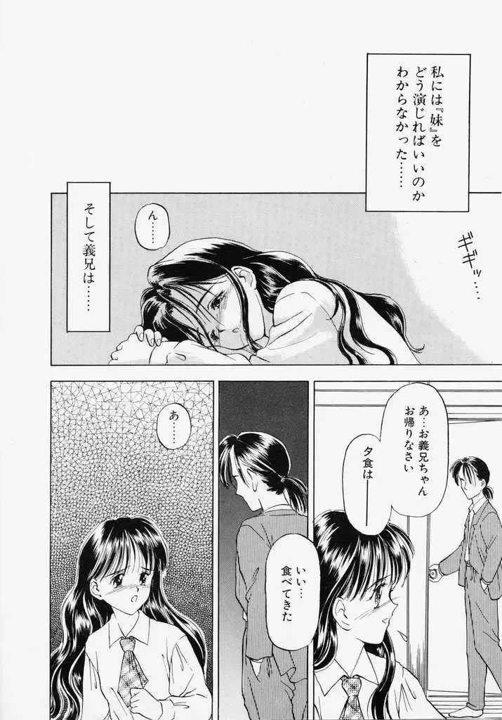 [Kageno Illyss] Endless Blue Fhentai - Page 158