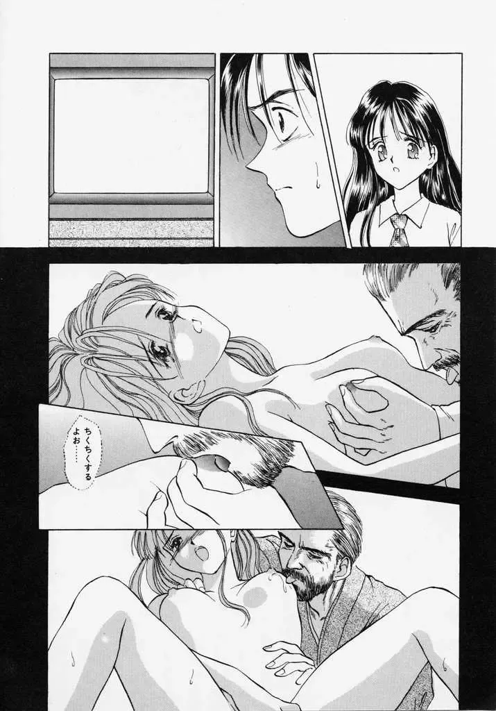 [Kageno Illyss] Endless Blue Fhentai - Page 160