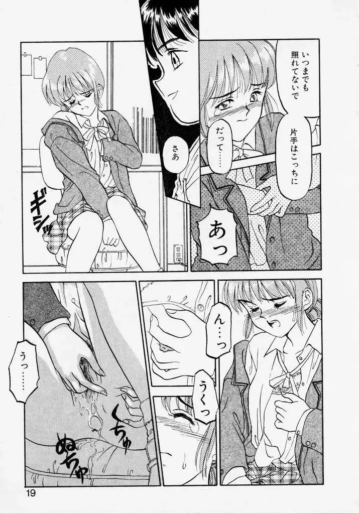 [Kageno Illyss] Endless Blue Fhentai - Page 17