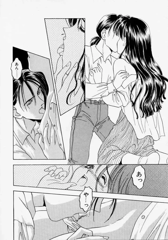 [Kageno Illyss] Endless Blue Fhentai - Page 170